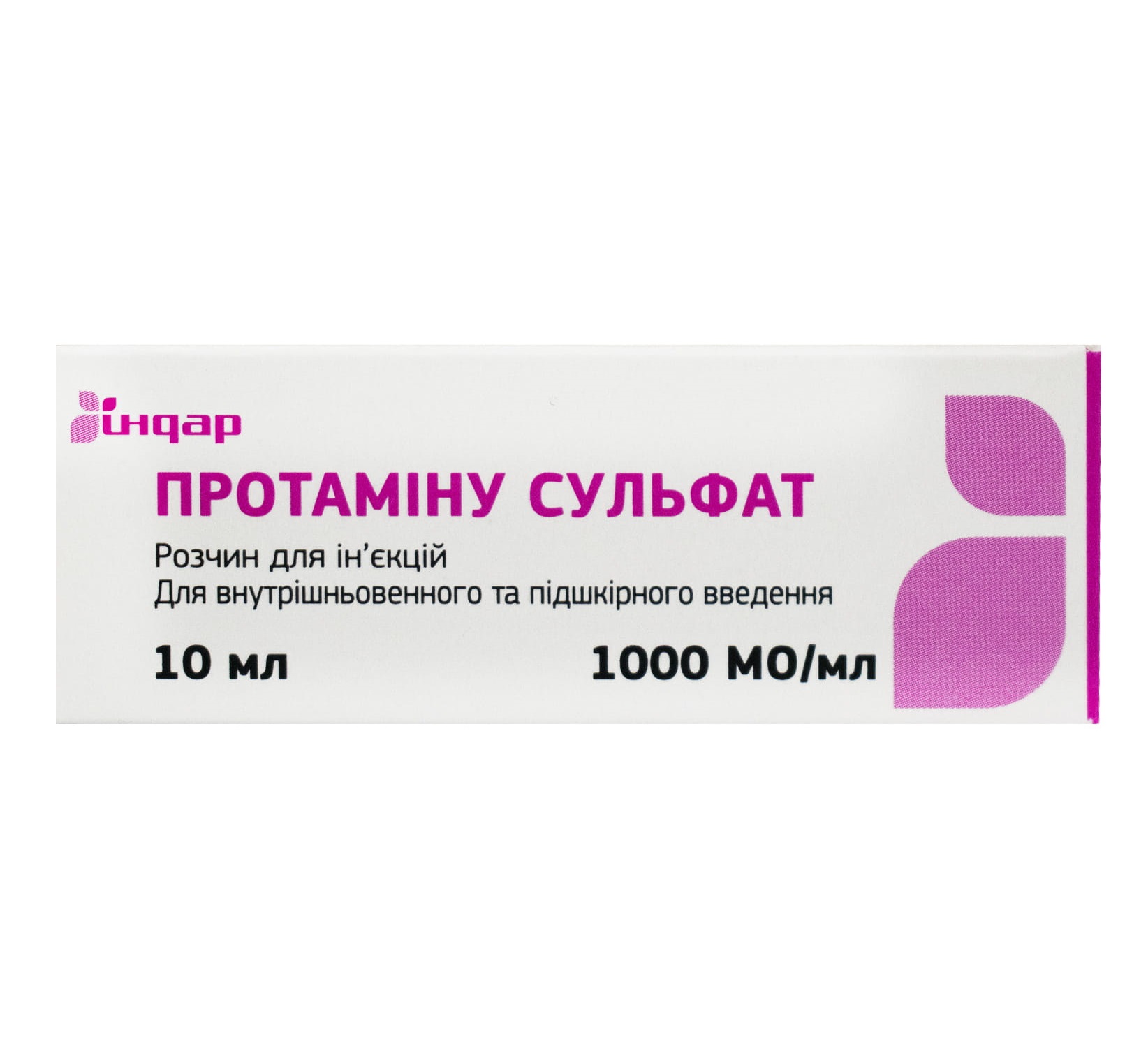 Протамина Сульфат Цена
