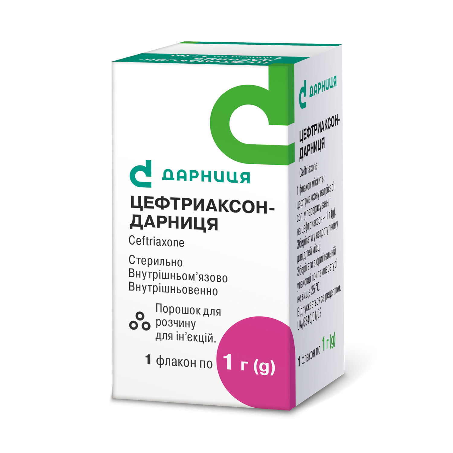 ЦЕФТРИАКСОН ПОР. Д/ИН. 1Г ФЛ. №1 без ндс: цена, инструкция, отзывы в сети  аптек Viridis