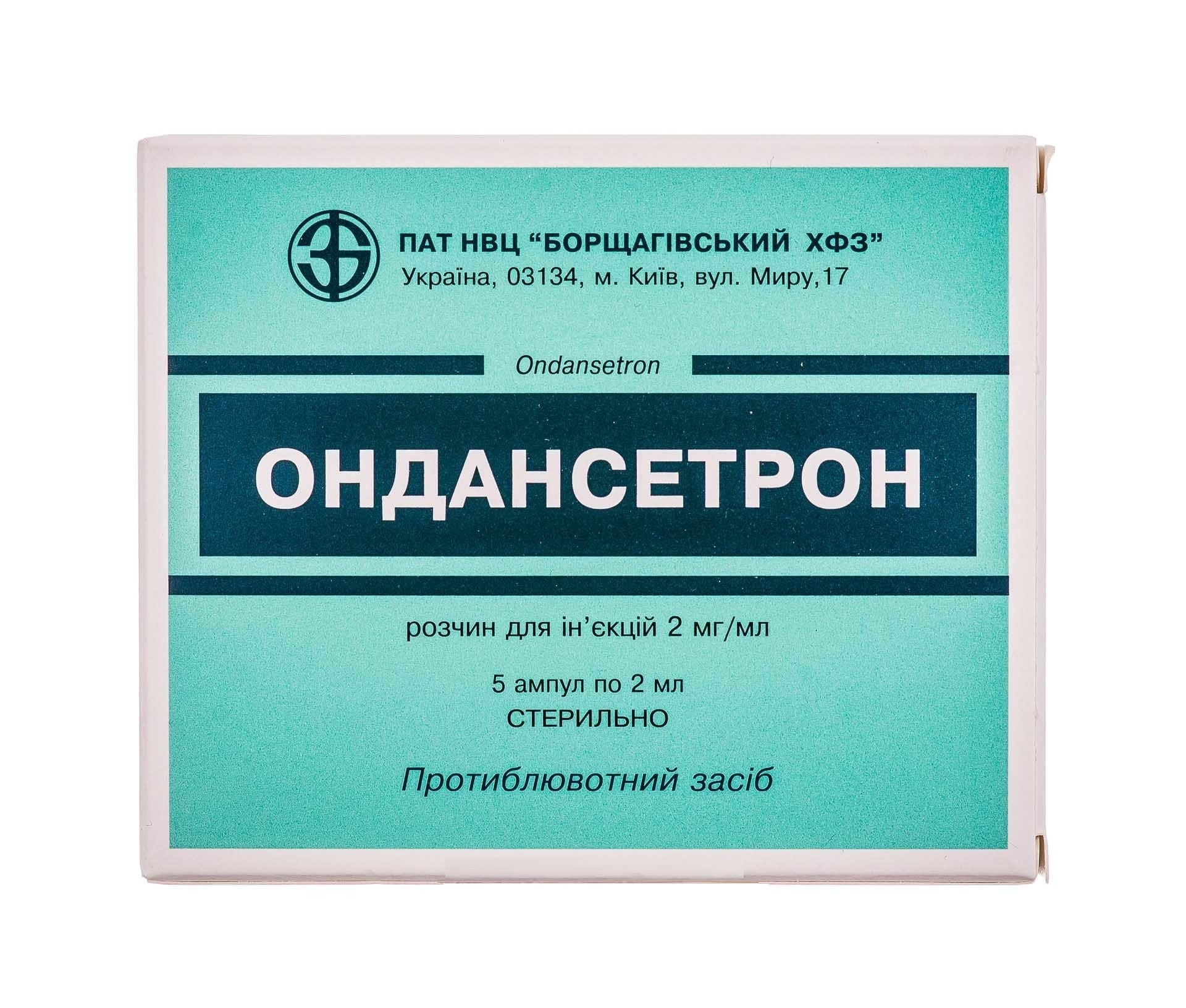 ОНДАНСЕТРОН АМП. 2МГ/МЛ 2МЛ №5 без ндс: цена, инструкция, отзывы в сети  аптек Viridis