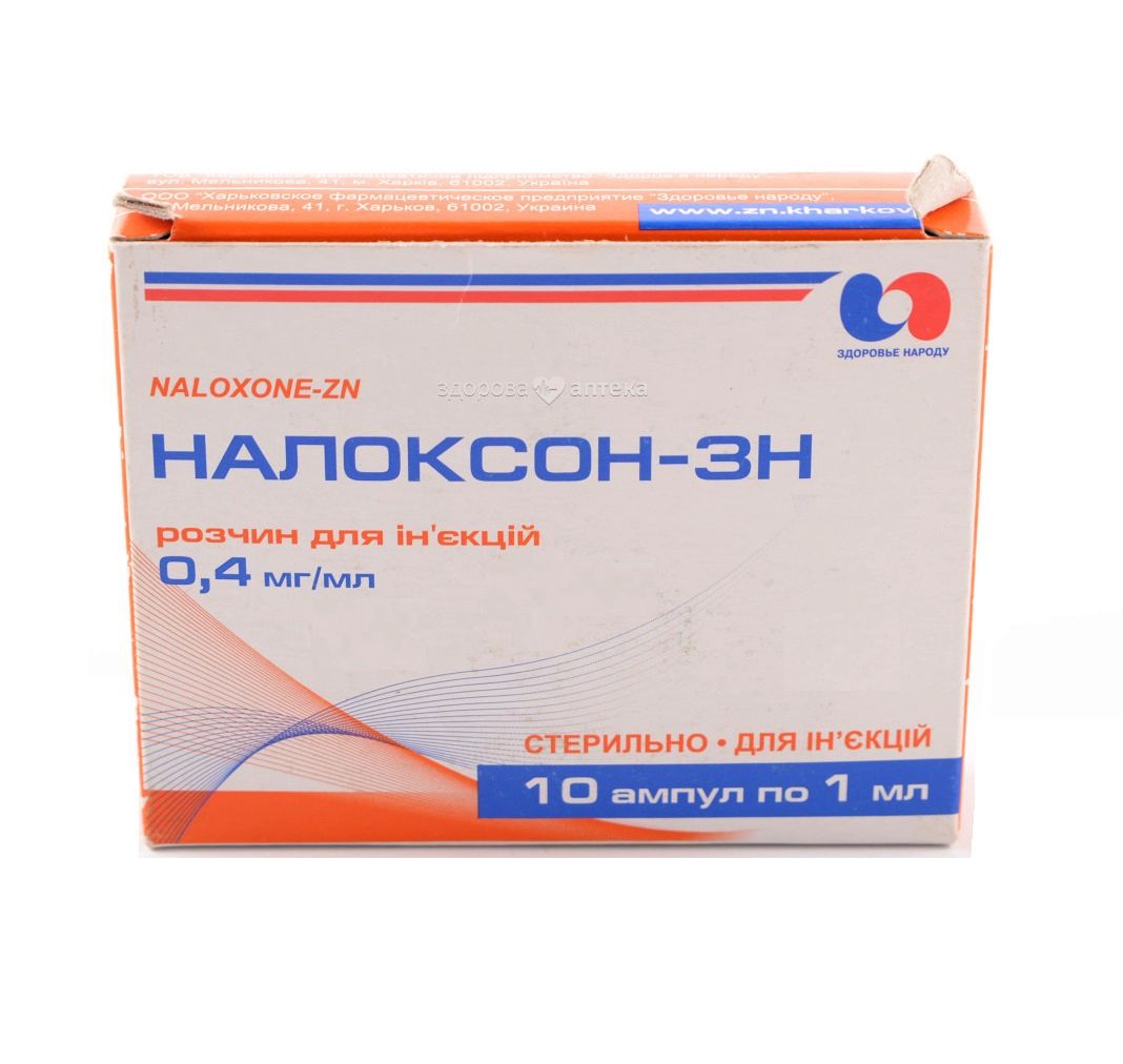 Налоксон инструкция по применению в ампулах. Налоксон. Налоксон таблетки. Налоксон ампулы. Налоксон раствор для инъекций.