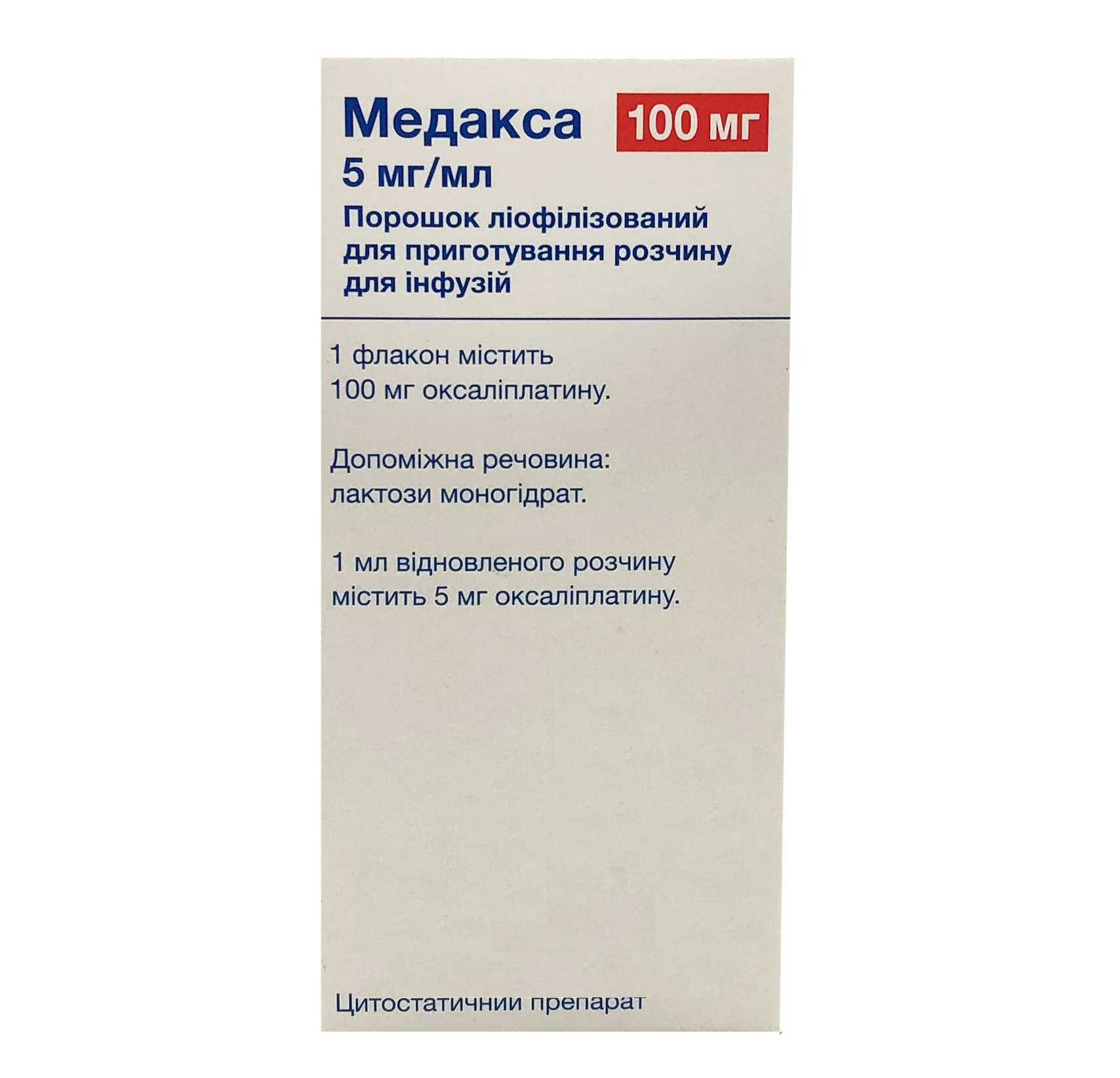 МЕДАКСА ПОР. Д/ИНФ. 100МГ ФЛ. №1: цена, инструкция, отзывы в сети аптек  Viridis