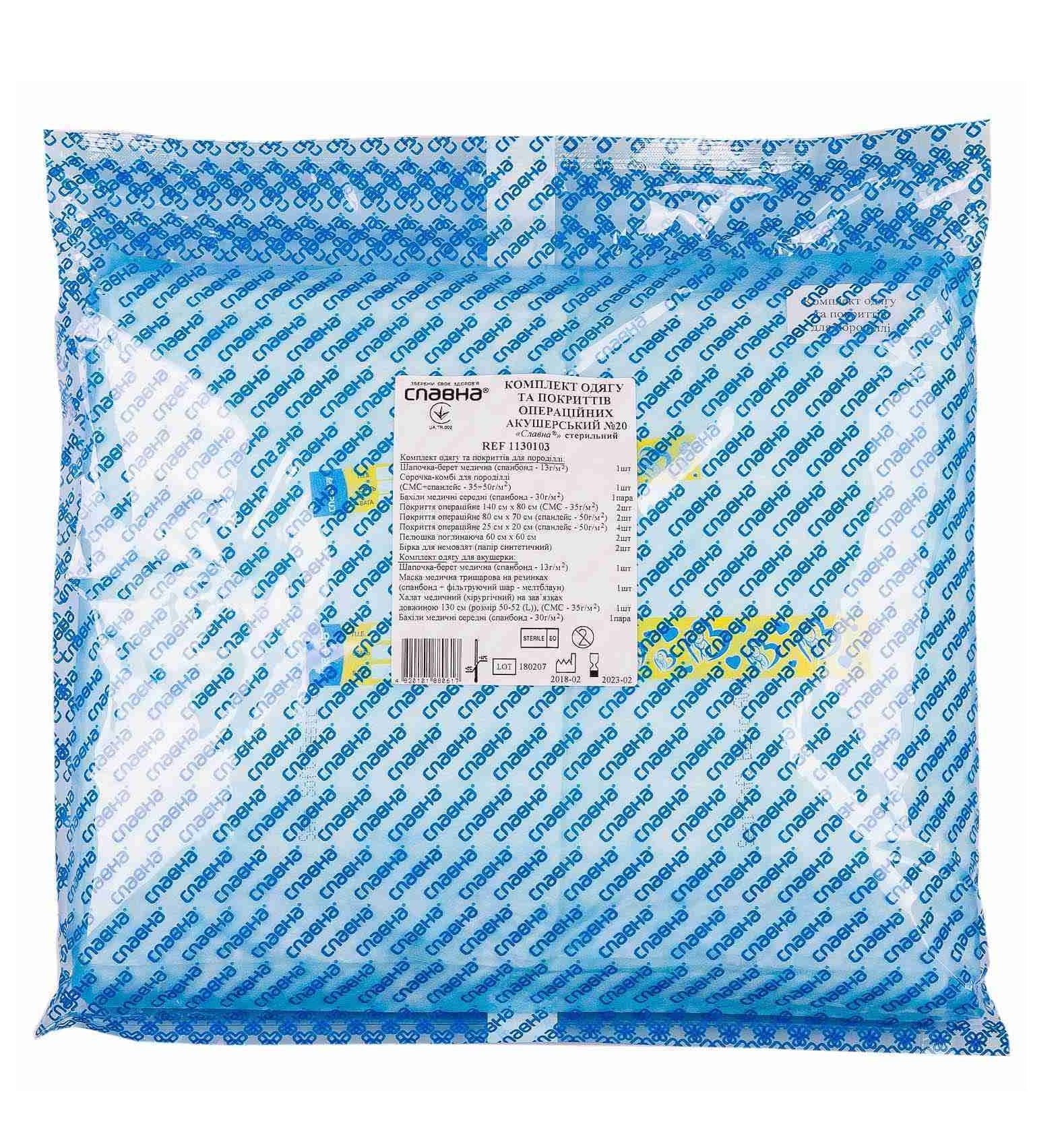 славна контакты. славна юуривнв.