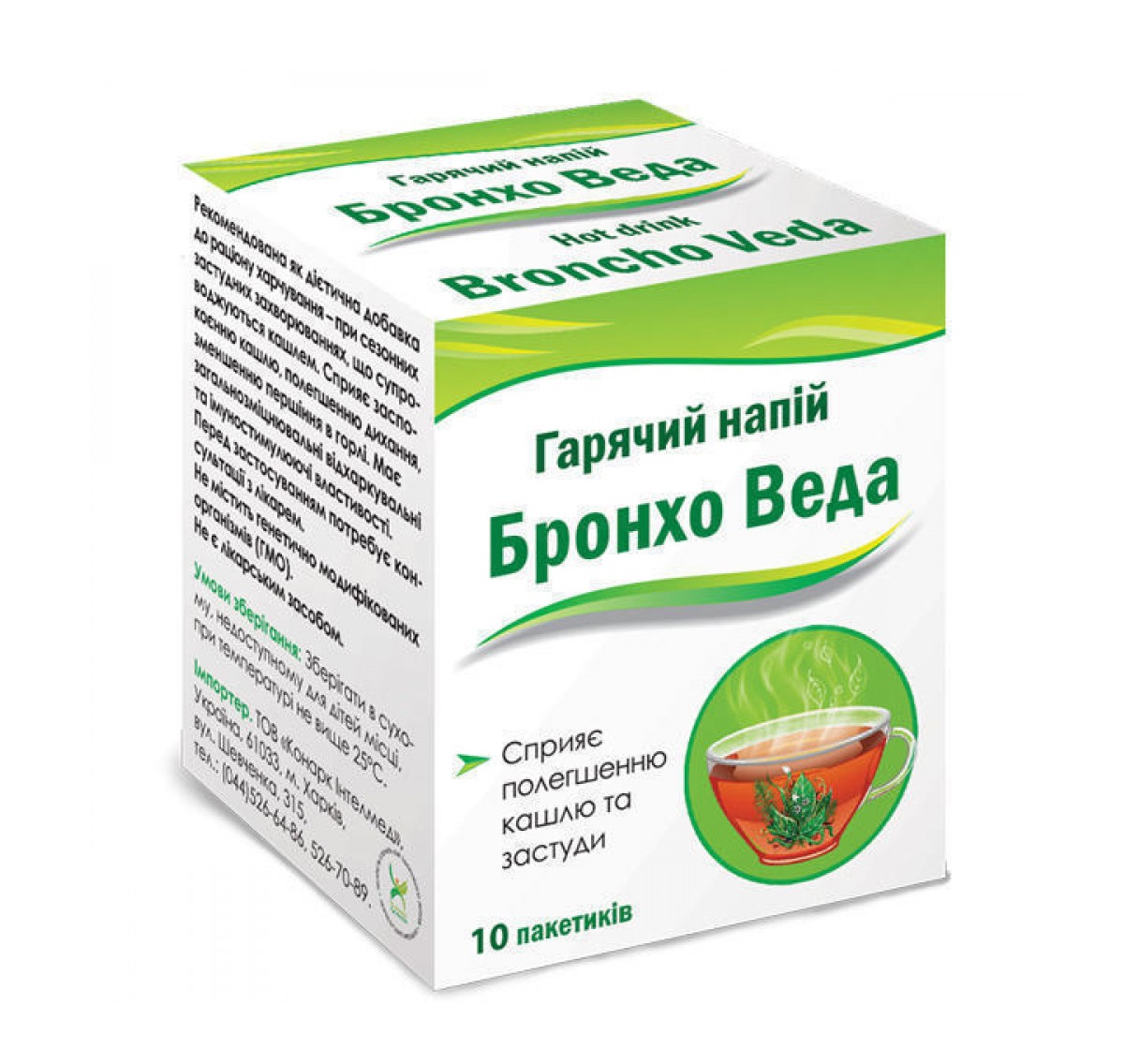Бронхо травяной. Бронхо Веда. Бронхо Веда леденцы. Бронхо чай. Бронхо Веда сироп.