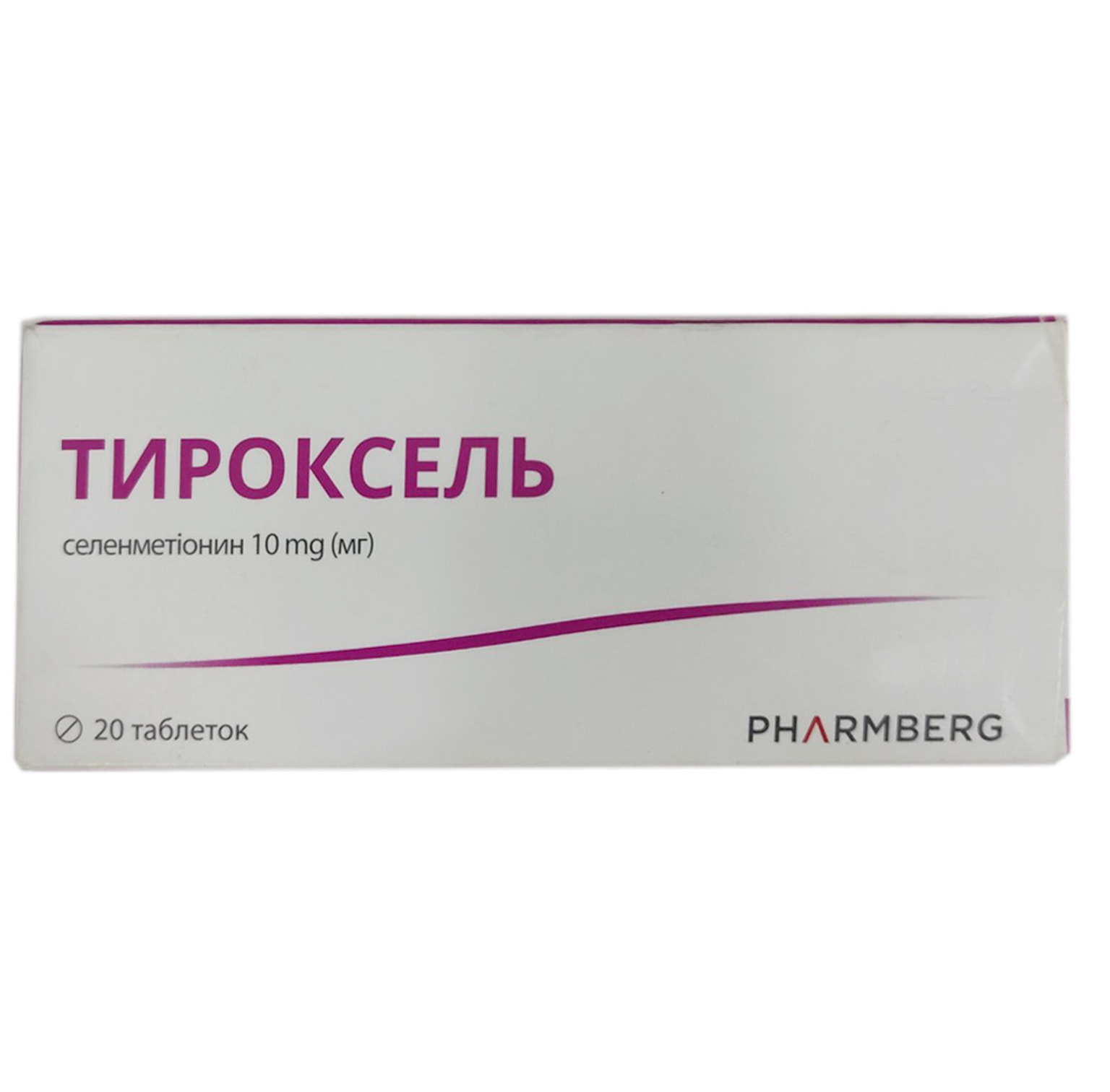 ТИРОКСЕЛЬ ТАБ. 10МГ №20: цена, инструкция, отзывы в сети аптек Viridis