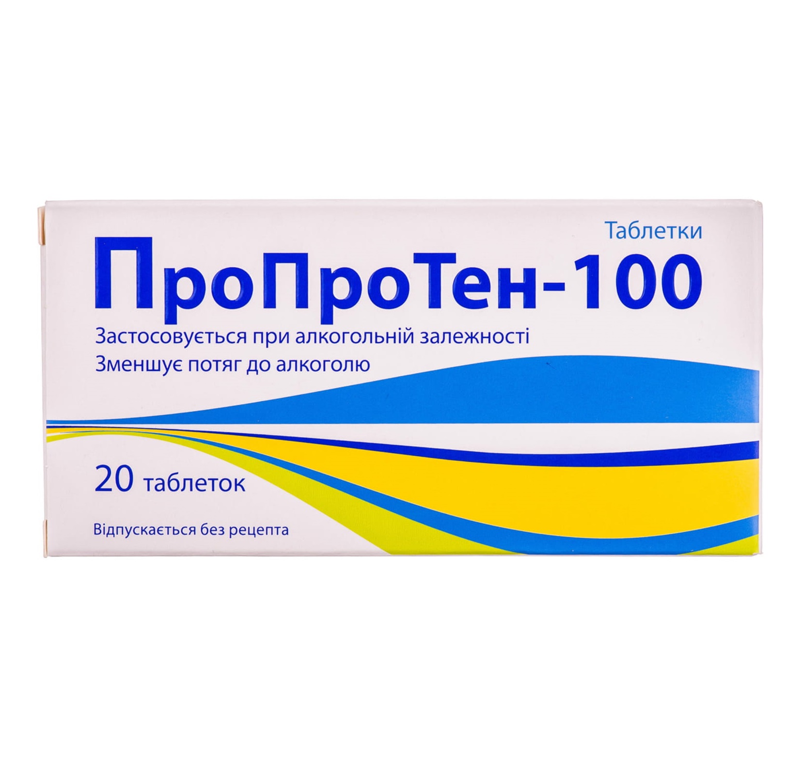 Пропротен 100 таблетки отзывы. Пропротен-100 табл №20. Пропротен-100 таб n20. Пропротен-100 таблетки 20 шт.. Пропротен-100 таблетки 40 шт..