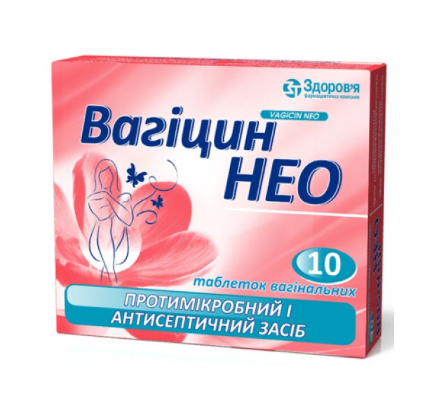 ВАГИЦИН НЕО ТАБЛЕТКИ ВАГИНАЛЬНЫЕ №10