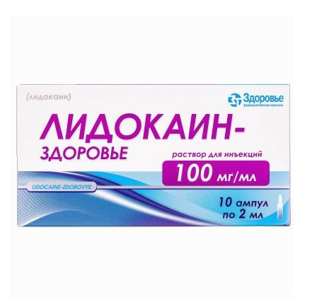Лидокаин Можно Ли Купить В Аптеке