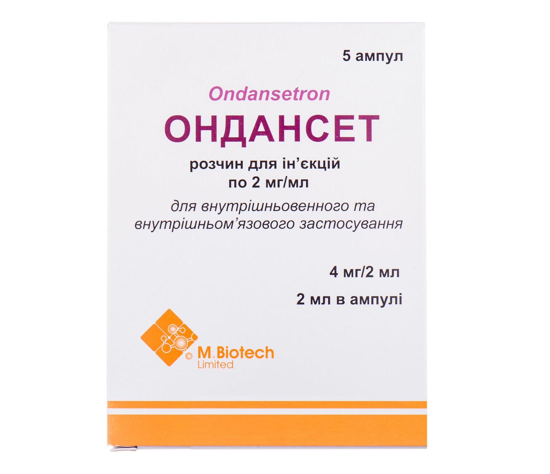 Ондансетрон раствор для инъекций отзывы. Эметон 2мл. Юнорм АМПУ.