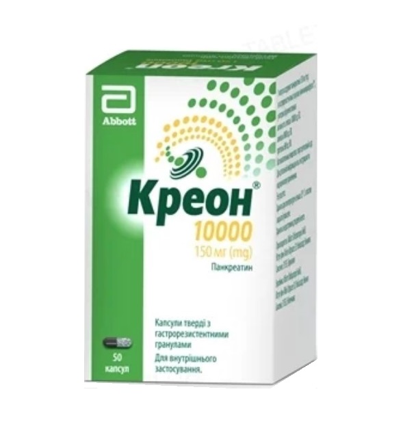 КРЕОН 10000 КАПС. 150МГ №50: цена, инструкция, отзывы в сети аптек Viridis