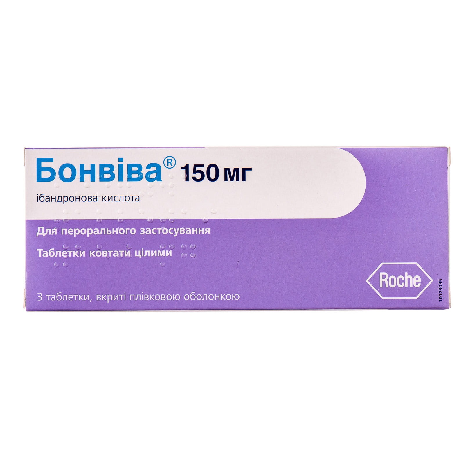 БОНВИВА ТАБ. 150МГ №3 НДС: цена, инструкция, отзывы в сети аптек Viridis