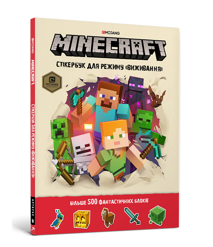 Книги про майнкрафт. Книжка Minecraft. Книги по майнкрафту. Книги и журналы по майнкрафту. Книга майна.