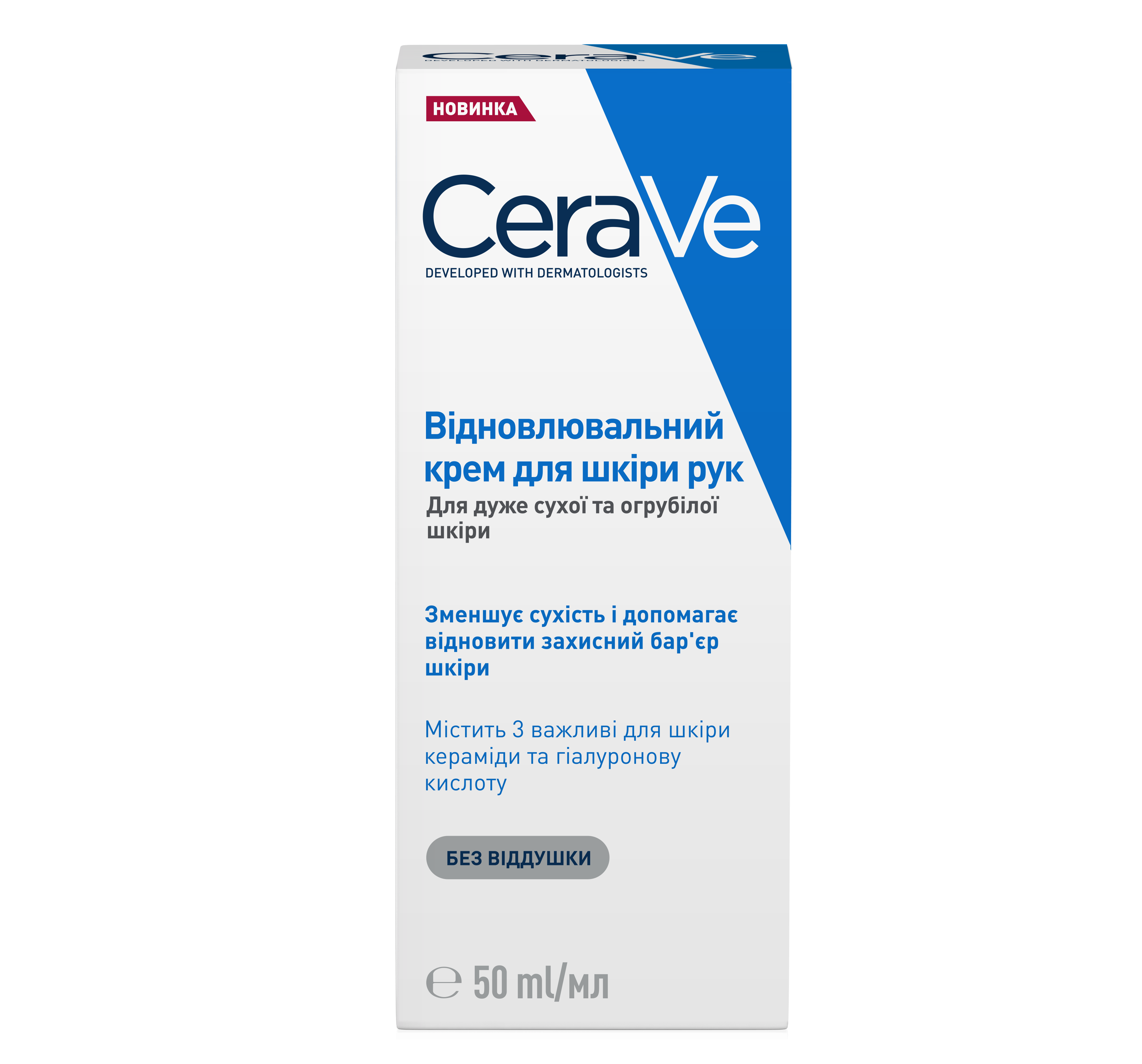 Cerave Крем Для Рук Купить В Спб