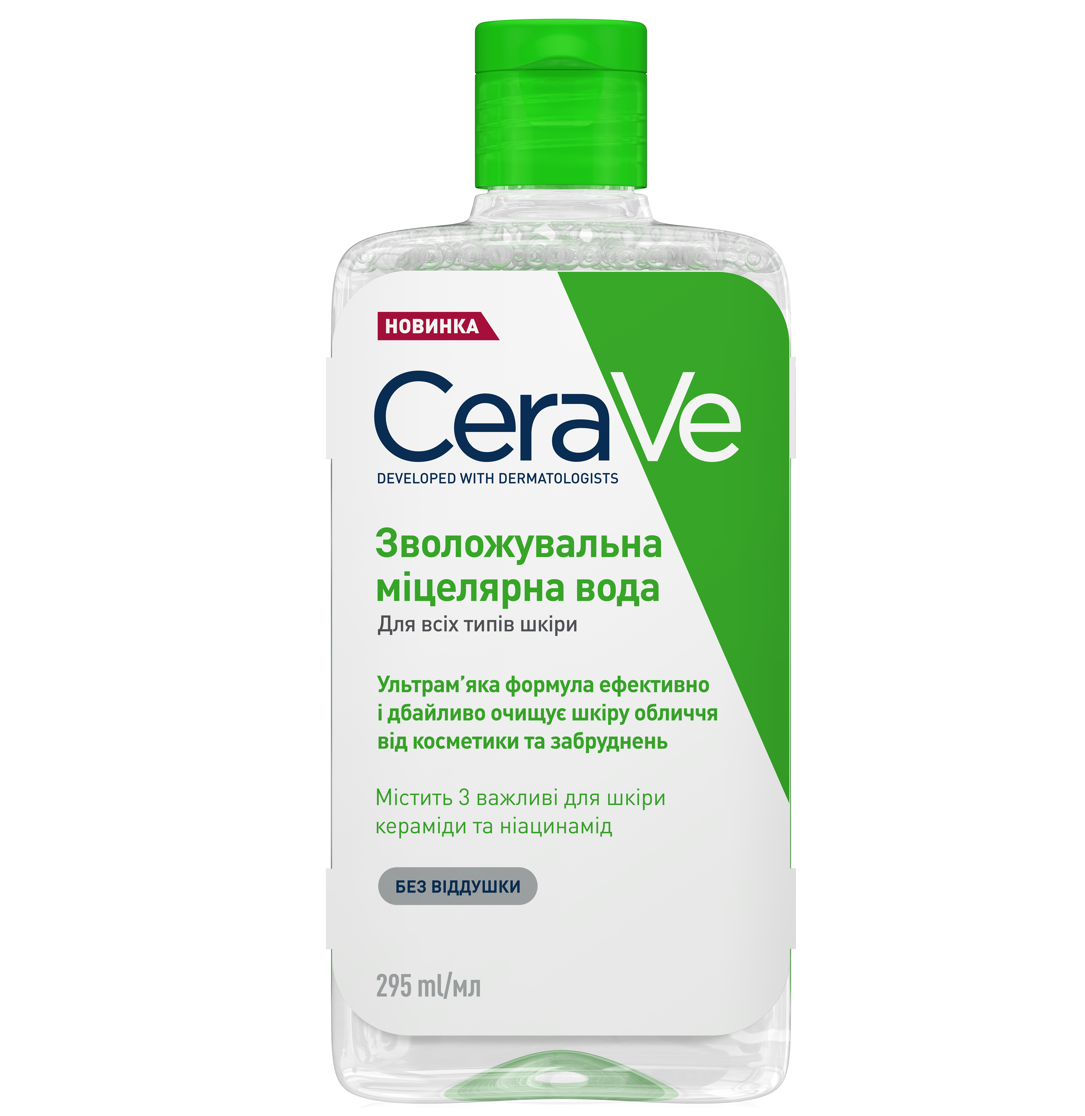 Cerave Купить В Омске Наличие В Аптеке