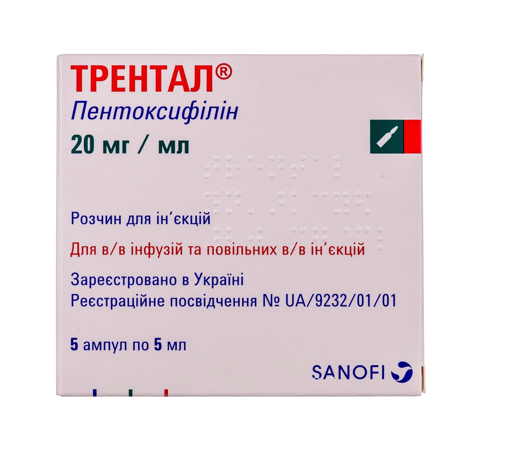 Трентал инструкция по применению уколы внутривенно. Трентал 200 мг. Трентал ампулы 5. Трентал 20мг/мл 5мл. Трентал ампулы 5 мл.