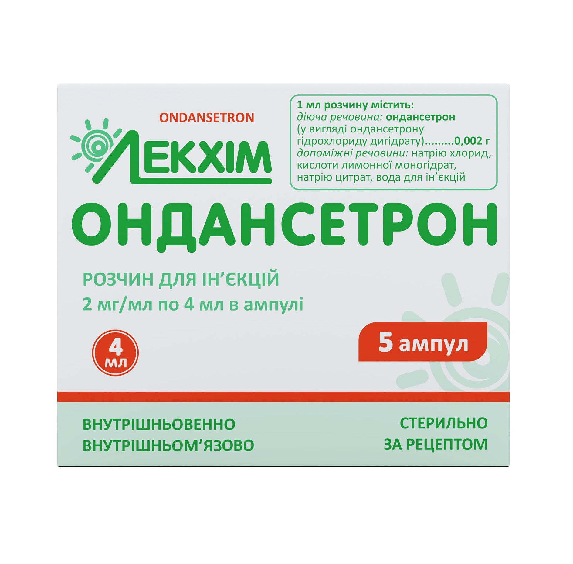 Ондансетрон Купить В Красноярске Таблетки