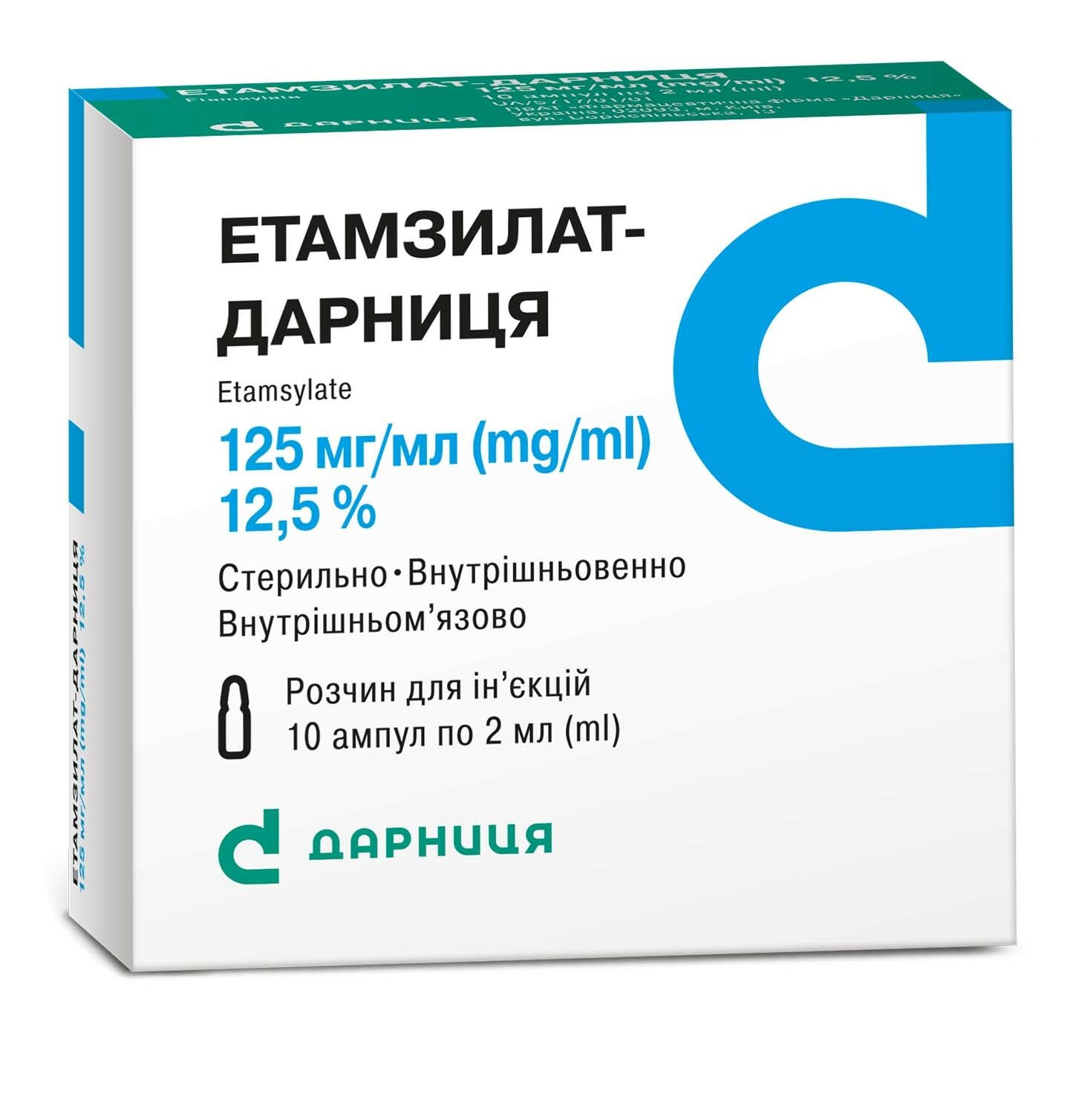 ЕТАМЗИЛАТ-Д АМП. 12,5% 2МЛ №10: ціна, інструкція, відгуки в мережі ...