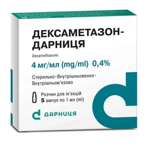 ДЕКСАМЕТАЗОН АМП. 0,4% 1МЛ №5 без ндс - фото 1 | Сеть аптек Viridis