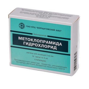 Метоклопрамід АМП. 0,5% 2 мл №10 без пдв
