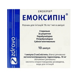 ЭМОКСИПИН АМП. 1% 1МЛ №10 НДС