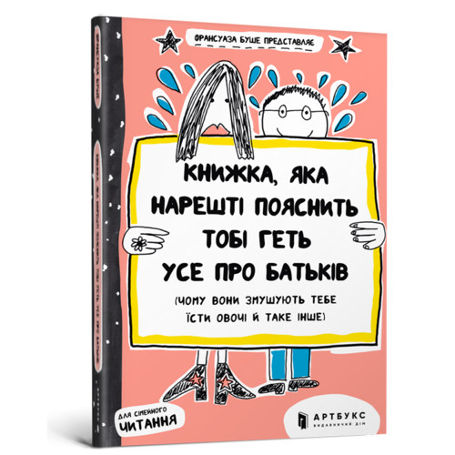 АРТБУКС Книга 