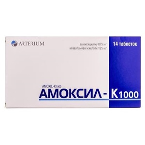 АМОКСИЛ-К 1000 ТАБ. 875МГ/125МГ №14